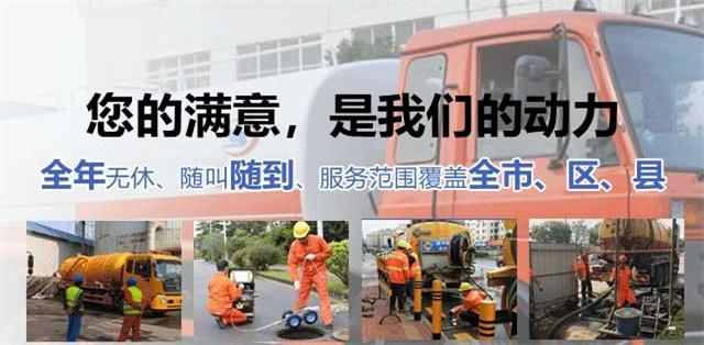 永清疏通清洗下水道