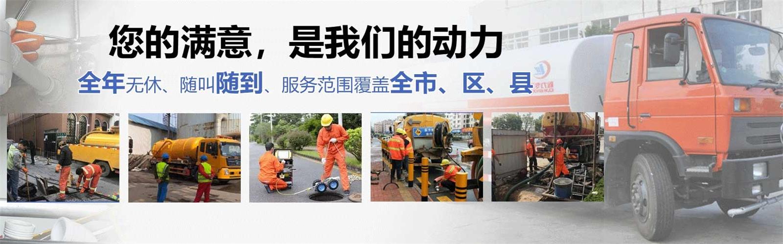永清疏通清洗下水道
