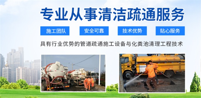 永清疏通清洗下水道